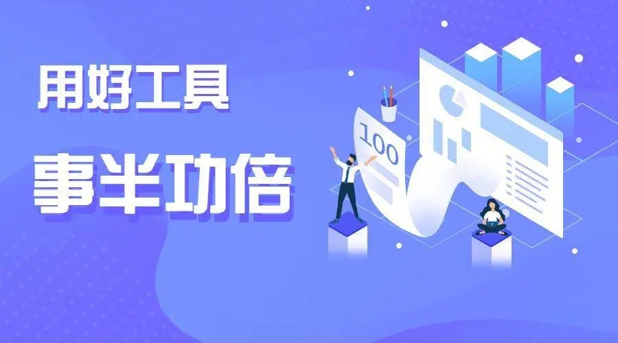外贸工具分享